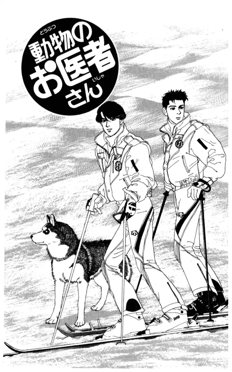 Doubutsu no Oishasan Chapter 68 3